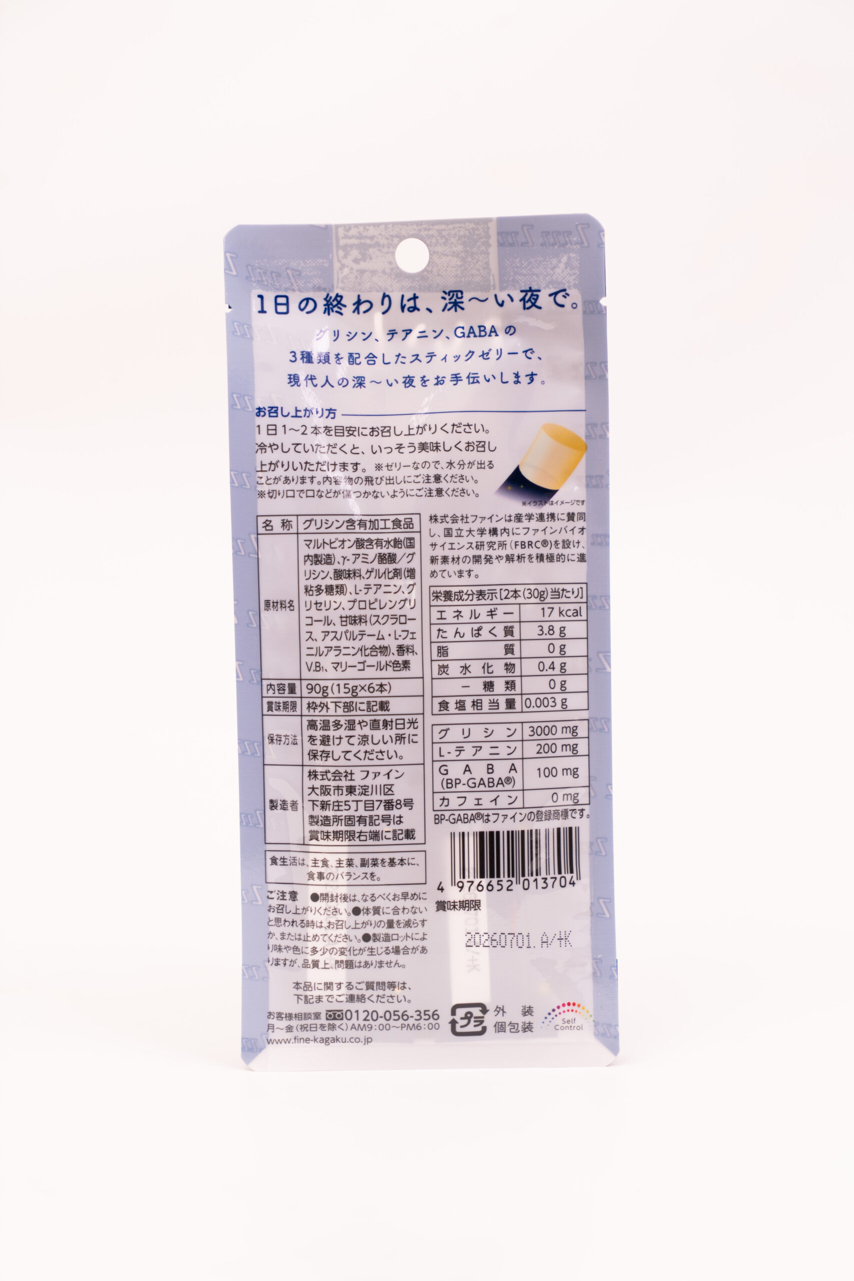 Glycine Jelly - Hỗ trợ ngủ ngon và sâu giấc, giải tảo căng thẳng, giúp thư giãn - Ảnh 3